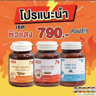 💥ส่งฟรี💥กลูต้าอาโมนิ (Armoni) ผิวขาวใสไร้สิวx2 ลดสิว ลดผมร่วง แอลกลูต้าอาโมนิ อาโมนิซีโรสฮิบ อาโมนิซิงค์ วิตามิน แท้💯