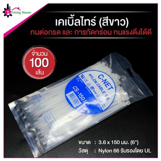 เคเบิ้ลไทร์ Cable Tie ขนาด 3.6 x 150 มม. (6 นิ้ว) สีขาว