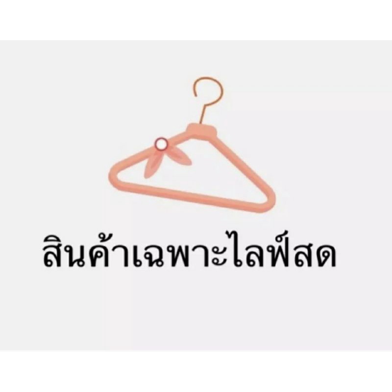 มือ 1 ราคา 169-299 บาท