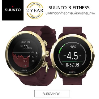 Suunto 3 Fitness Burgandy รับประกันนาน 2 ปี.