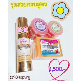 ชุดเข้มข้น RNK หน้าใสสวยครบสูตร RNK  พร้อมครีมนาโน ขนาด 20g และสบู่มัลติวิตามิน ขนาด 60g🔆