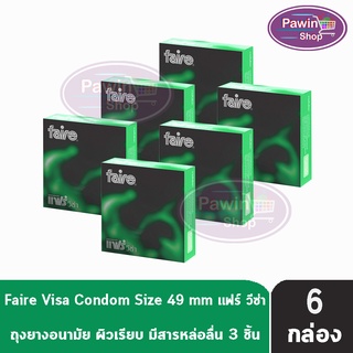 Faire Visa ถุงยางอนามัย แฟร์ วีซ่า ขนาด 49 มม บรรจุ 3 ชิ้น [6 กล่อง] ผิวเรียบ condom ถุงยาง