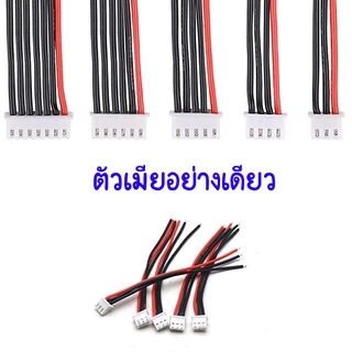 สายบาลานซ์ชาร์จ ใช้กับแบตเตอรี่ทุกชนิด สายชาร์จแบตลิโพ ผู้ / เมีย 2s 3s 4s 5s 6s ยาว 10-20 cm เป็นสายซิลิโคนทนความร้อน