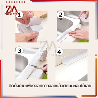 เทปกันน้ำ เทปกันเชื้อรา เทปกาวกันน้ำ PVCมีกาวในตัว กันความชื้น กันเชื้อรา สำหรับ ห้องน้ำ ห้องครัว ขนาด 320x3.8cm