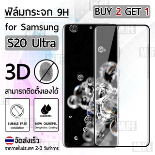 MLIFE - ซื้อ 2 ฟรี 1 ฟิล์มกระจก Samsung S20 Ultra ฟิล์มใส กระจก ฟิล์มกันรอย กล้องหลัง เคส - Tempered Glass 3D Full Glue