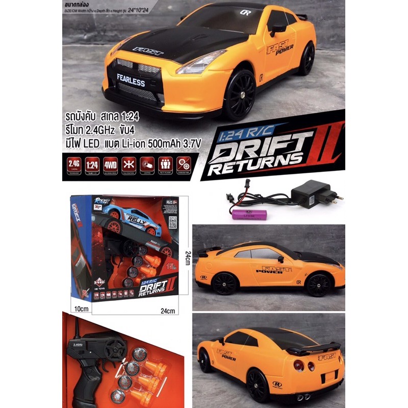 รถบังคับดิฟ1/24 พร้อมเล่นรีโมท2.4gh Drift car