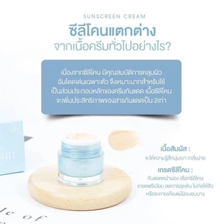 สิริซัน (ไม่มีฟองน้ำแถมแล้ว) กันแดดหน้าผ่อง Sirisun Sunscreen Cream