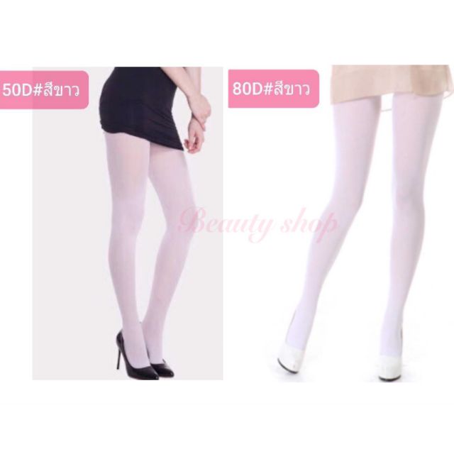 ถุงน่องหญิงแย้ 80Dสีขาว 50Dสีขาว 13Dสีขาว