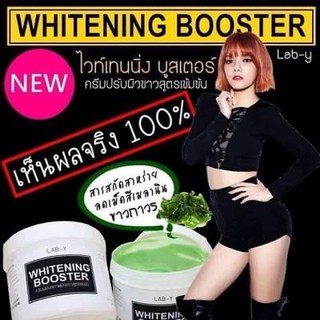 LAB-Y Whitening Booster ครีมสาหร่ายแลปวาย