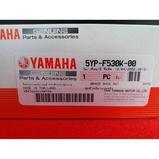 ชุดผ้าดรัมเบรกหลัง YAMAHA แท้ศูนย์ สำหรับ FINO, FINO125, FINO-FI, FIORE, FILANO, GRAND FILANO, GT125, MIO, MIO115I (5YP-