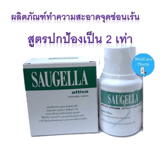 Saugella attiva pH 3.5 100 ML / แบบกล่อง10แผ่น ซอลเจลล่า แอ็ทติว่า สูตรปกป้องเป็น 2 เท่า