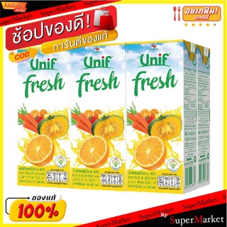 ว๊าว🍟 ยูนิฟ เฟรช น้ำผักผลไม้รวม40% 250 มล. แพ็ค 6 กล่อง Unif 40% Vegetable Mixed 250 ml x 6