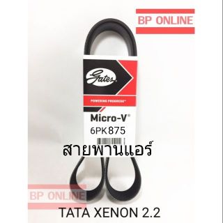 สายพานแอร์ TATA XENON 2.2 # 6PK875 แบรนด์ เกรซ แท้ 100%