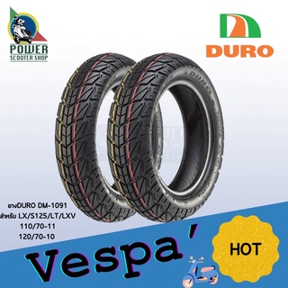 ยางVESPA DURO DM-1091 สำหรับVESPA LX,S,LXV