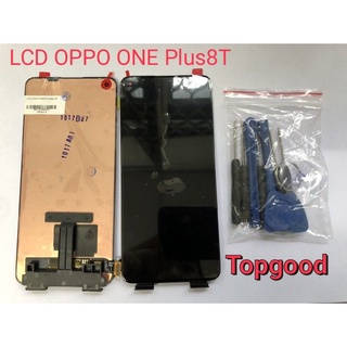 อะไหล่หน้าจอ จอ+ทัชสกรีน LCD OPPO ONE Plus8T จอ งานแท้งานดี งานมีคุณภาพ สินค้าพร้อมส่ง แถมชุดไขควง