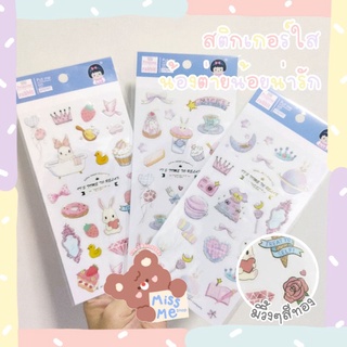 📮พร้อมส่ง📮สติ๊กเกอร์พาสเทลน้องกระต่ายน้อยน่ารักมากก