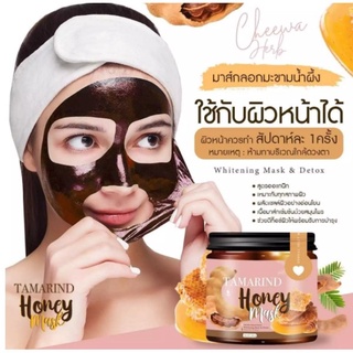 มาร์คมะขามน้ำผึ้ง ลอกผิว Tamarind honey mask (กระปุกแถมหลอด) ราคาถูก ราคาส่งส่งฟรี!