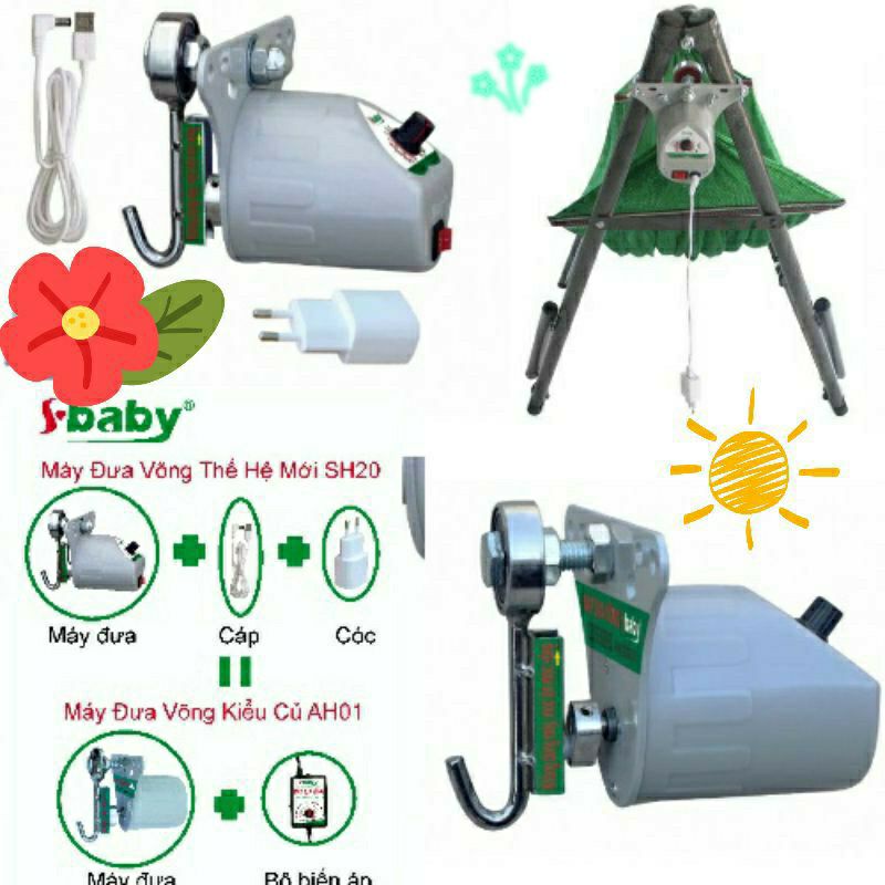 💥มอเตอร์ไกวเปล S-baby รุ่น SH20 ใช้กับพาวเวอร์แบงค์ได้ เครื่องไกวเปล มอเตอร์ไกวเปลอัตโนมัติ รุ่นใหม่