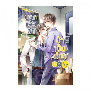 บอกแล้วว่าข้าเป็นอ๋องจริงๆ นะ : ให้เช่า Taisei Book