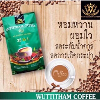 กาแฟเพื่อสุขภาพ วุฒิธรรมคอฟฟึ่ ผสมสมุนไพร 32 ชนิด 📍📍จำกัด4ซองต่อ1ออเดอร์ 📍📍