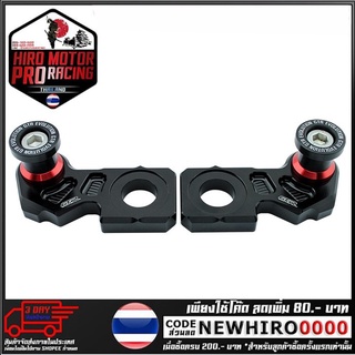 หางปลายึดสปูนยกล้อหลัง GTR  รุ่น CBR650F (4225709505)