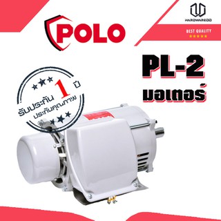 POLO PL มอเตอร์ 2 HP 220V 4P