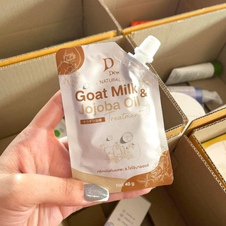 ราคาต่อซอง ทรีทเม้นท์เคราตินนมแพะ โจโจ้บาออยล์ DDEW GOAT MILK&amp;JOJOBA OIL ปริมาณ 40 กรัม
