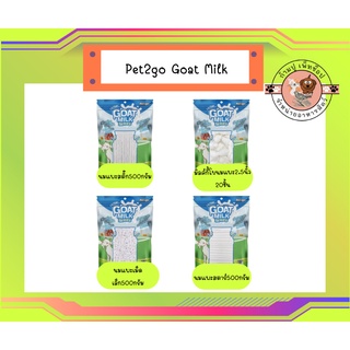 Pet2go Goat Milk Series ขนมนมแพะ นมแพะอัดเม็ด นมแพะแท่ง เพ็ททูโก มีให้เลือก 4 แบบ ขนาด 100-500 กรัม