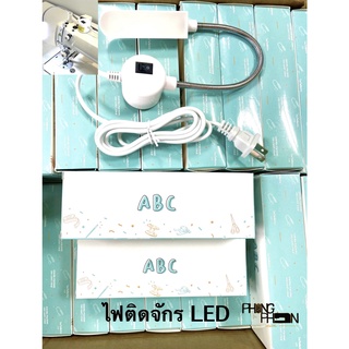 ไฟติดจักร  โคมไฟติดจักรเย็บผ้า LED ( ABC )