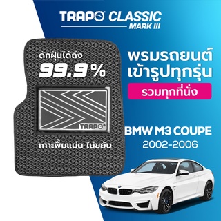 พรมปูพื้นรถยนต์ Trapo Classic BMW M3 Coupe (2002-2006)