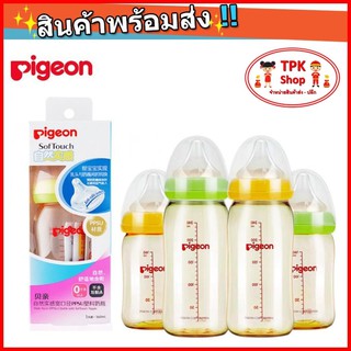 แหล่งขายและราคาขวดนม ขวดนมพีเจ้น คอกว้าง สีชา ขวดนม Pigeon ของแท้ 100% TPK-28อาจถูกใจคุณ