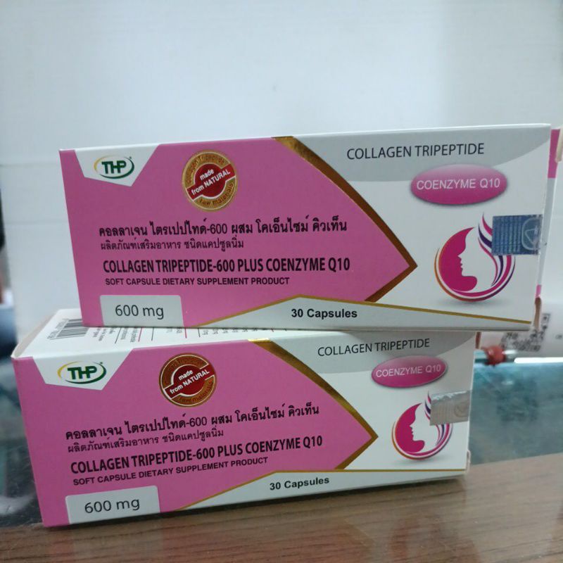 Collagen Tripeptide-600 Plus Coenzyme Q10 30 CAP THP คอลลาเจนไตรเปปไทด์ ผสมโคเอ็นไซม์คิวเท็น ไทยเฮลท