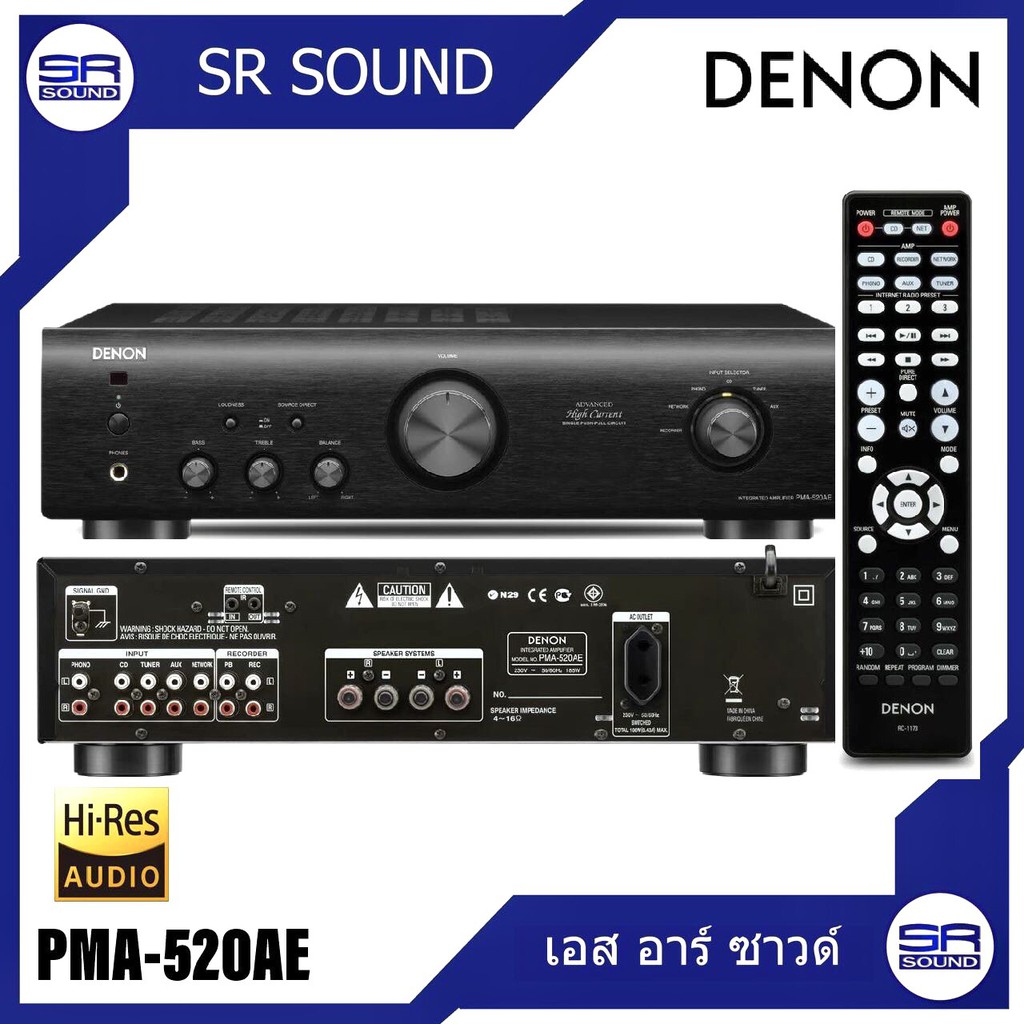 DENON PMA520AE 2x 70W INTEGRATED AMPLIFIER BLACK สินค้าใหม่ ประกัน