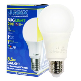 LUMAX หลอดไฟไล่ยุง LED 8.5W 2in1 (แสงขาว/เหลือง) E27