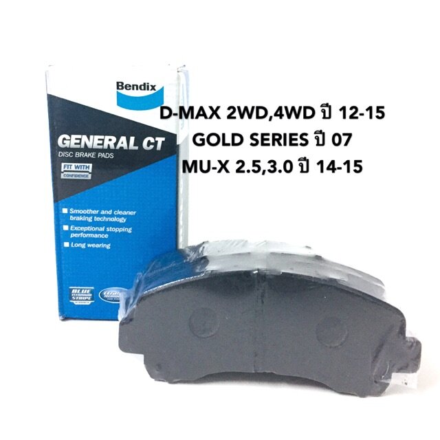 Bendix เบรคหน้า ISUZU D-MAX 2WD,4WD, Gold series ปี 2002-2017