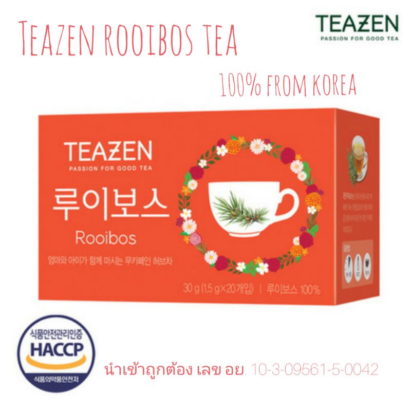 (พร้อมส่ง มีแบ่งขาย) ชารอยบอส Rooibos Tea ยี่ห้อ Teazen เกาหลี  นำเข้าจากเกาหลีแท้ 100%