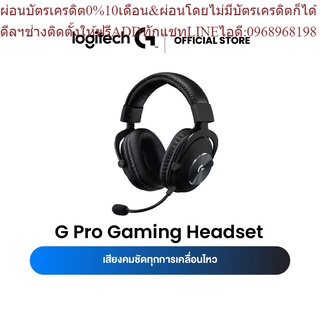 Logitech G Pro Gaming Headset with microphone, PRO-G 50 mm Audio Drivers ( หูฟังเกมมิ่งพร้อมไมค์ เกรดมือโปร)