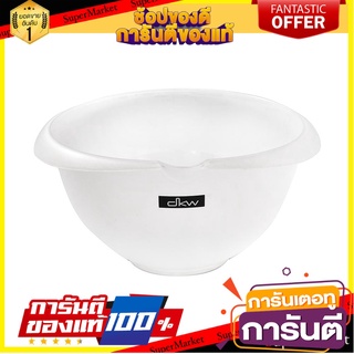 ชามสลัด DKW HO-527 5 ลิตร พลาสติก ตะกร้าใส่ของในครัว PLASTIC SALAD BOWL DKW HO-527 5L