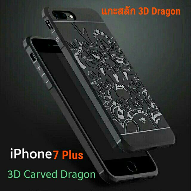 iPhone 6 7 8 Plus COCOSE แกะสลัก 3D DRAGON Case