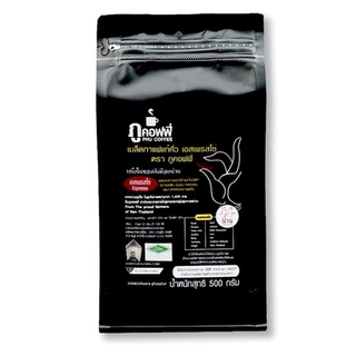 ภูคอฟฟี่ เมล็ดเอสเพรสโซ่เบลน 500 กรัม/Phu Coffee Espresso Blendbean 500 g