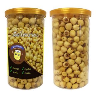 เม็ดบัวอบกรอบ (300 กรัม) กระป๋องซีล เม็ดบัว เมล็ดบัว Dried Crispy Lotus Seeds ตรา GimYong Can Food
