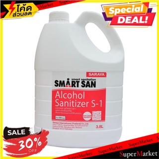 ✨โดนใจ✨ Smart San S-1 Alcohol Sanitizer (Food Grade) SARAYA SN-56216 - 3800mL แอลกอฮอล์ เครื่องจ่ายแอลกอฮอล์ 🚚💨พร้อมส่ง!