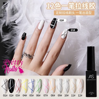 AS สีเพ้นท์ลายเส้น สีติดแน่น ทน ขนาด 8 ml. สินค้าพร้อมส่งในไทย