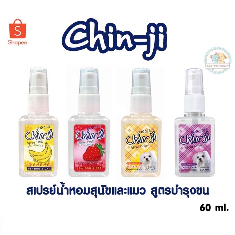 กดผ่านไลฟ์มีโค้ดลด50% สเปรย์น้ำหอมสุนัขและแมว ชินจิ สูตรสมุนไพร ผสม Vitamin E บำรุงขน ไม่ระคายเคืองต่อผิว หอมมาก ติดทน