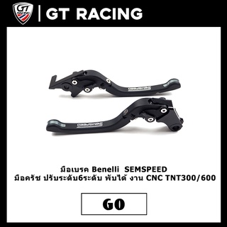 มือเบรค Benelli  SEMSPEED มือครัช ปรับระดับ6ระดับ พับได้ งาน CNC TNT300 TNT600