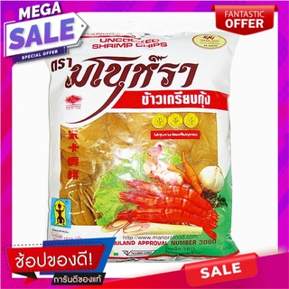 มโนห์รา ข้าวเกรียบกุ้งดิบ 1000 กรัม Manohra Shrimp Snack 1 kg