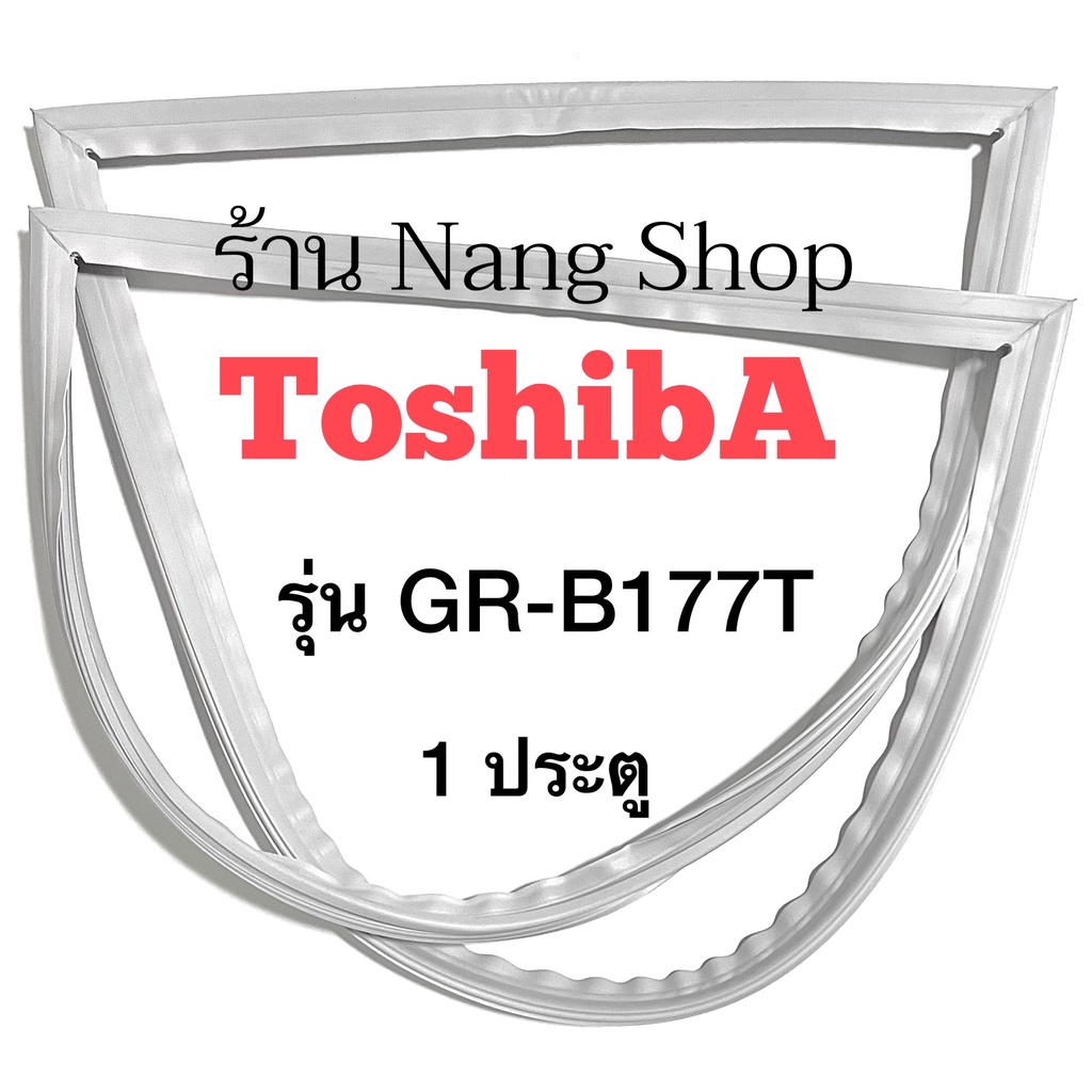 ขอบยางตู้เย็น ToshibA รุ่น GR-B177T (1 ประตู)