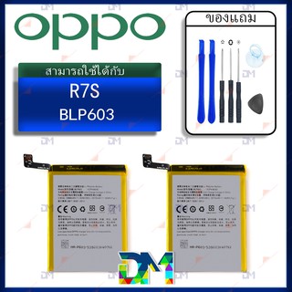 แบต R7s แบตเตอรี่ battery oppo R7s