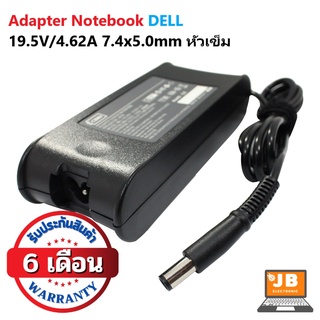 OEM Adapter Dell สายชาร์จโน๊ตบุ๊คเดล 19.5V 4.62A 7.4x5.0mm หัวเข็ม ประกัน 6 เดือน