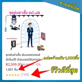 ชุดพ่นอเนกประสงค์แรงดัน10บาร์ สำหรับพ่นหมอก ระบบกรองน้ำ ล้างรถ พ่นยา พ่นรถสนสินค้า